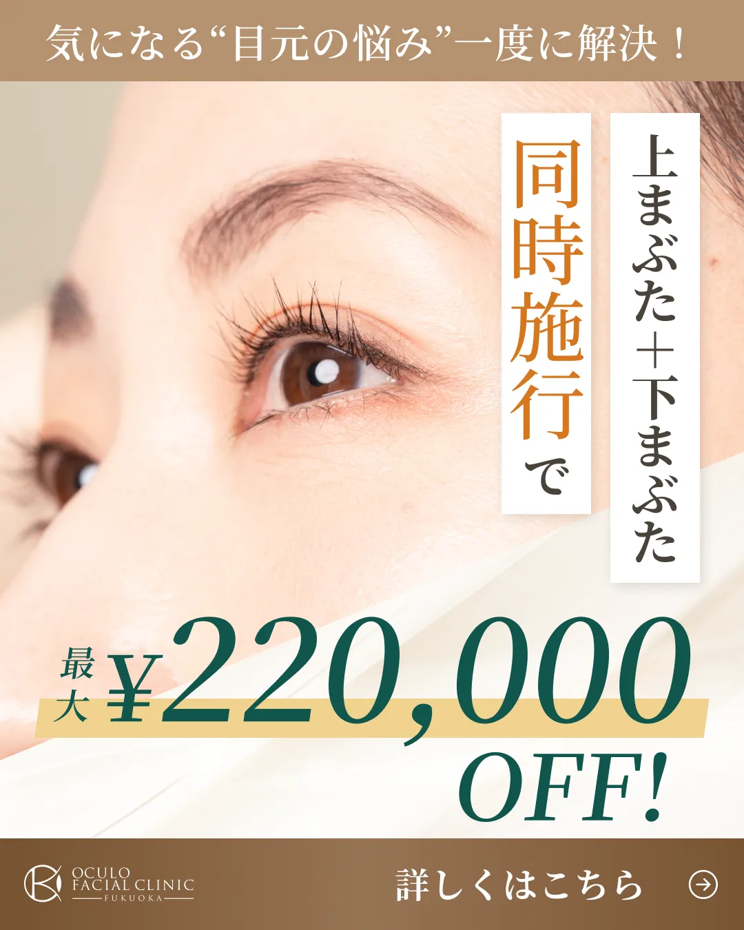 同時治療