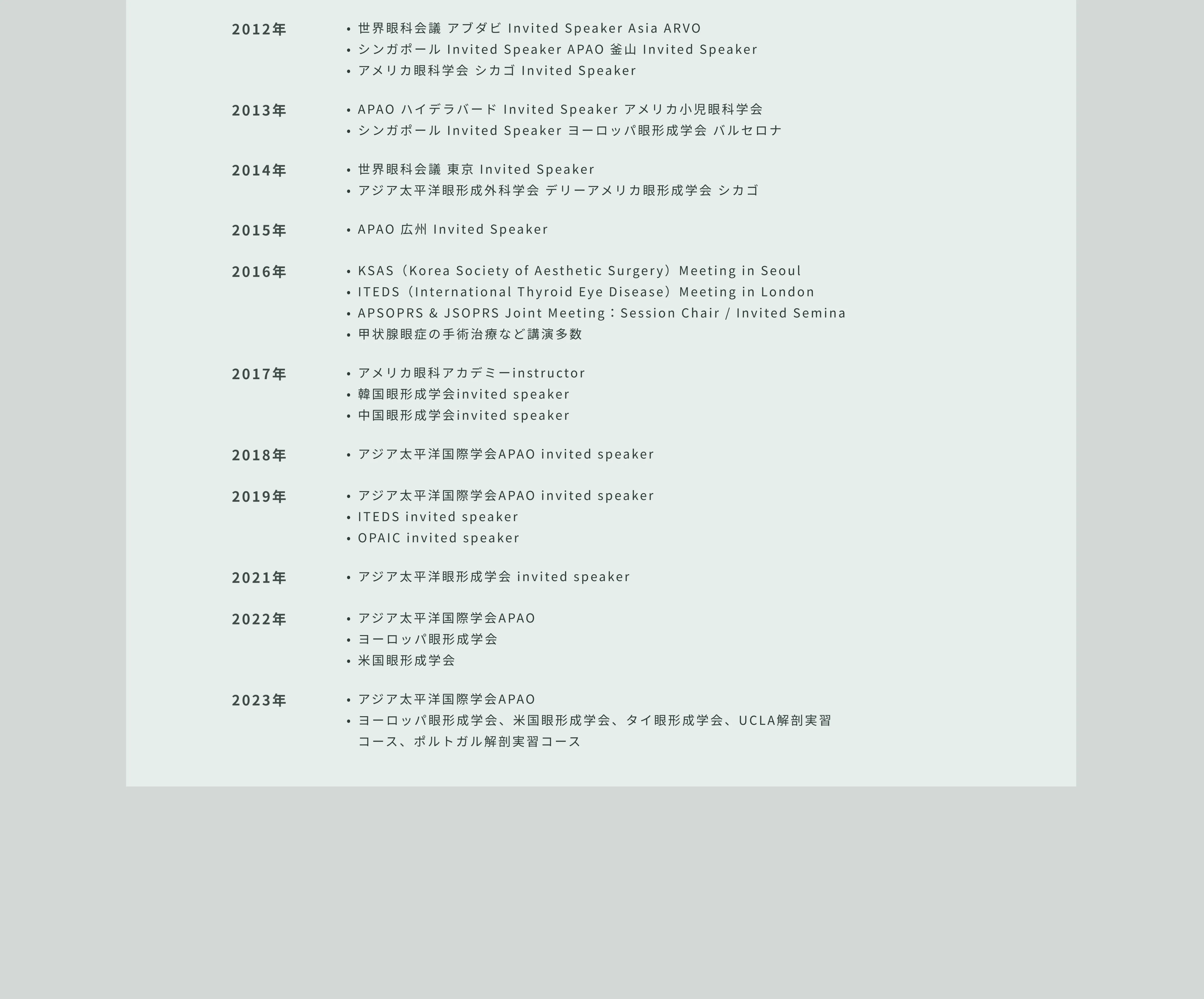 オキュロフェイシャルクリニック福岡院長 鹿嶋 友敬